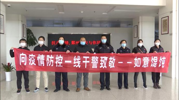 網(wǎng)易新聞報(bào)道：愛心企業(yè)復(fù)工暖人心，如意餛飩把“如意”送到抗疫一線