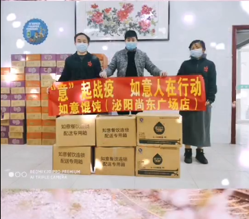如意餛飩鄭州泌陽(yáng)尚東購(gòu)物廣場(chǎng)店向泌陽(yáng)縣人民醫(yī)院，捐贈(zèng)314份如意餛飩
