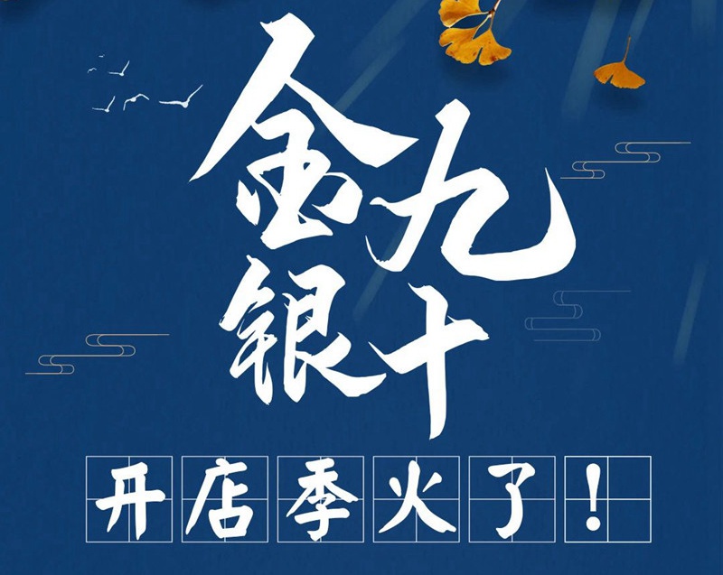都是一人開多店！眼看第四家如意餛飩店就又要開業(yè)啦！