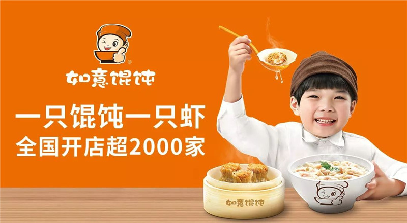 如意餛飩浙江連簽12店！真·不需要拼單！
