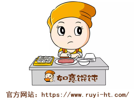 如意餛飩加盟官方網(wǎng)站請認準http://www.zsnbld.cn/