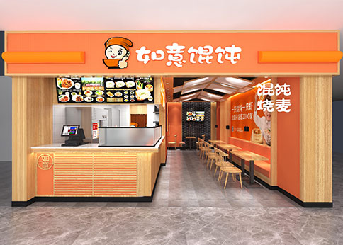 加盟如意餛飩怎么樣？全方位支持，助力成功創(chuàng)業(yè)！