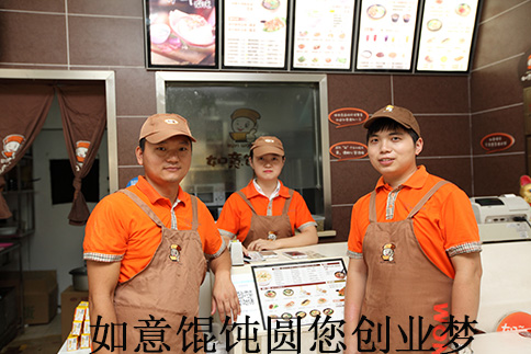 開餛飩店是加盟好還是自己單干好？有啥區(qū)別？