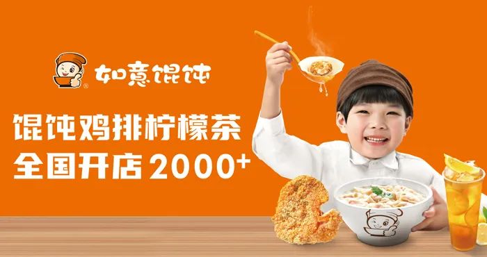 【如意餛飩加盟】浙江8家連鎖店同簽，戳我！