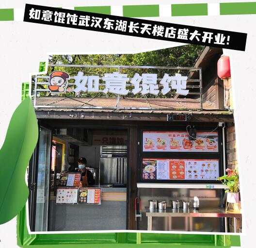 武漢如意餛飩：1人開3店！日銷售1W+！說的都是TA