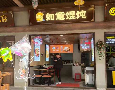 熱烈祝賀湖北武漢如意餛飩木蘭草原店盛大開(kāi)業(yè)！