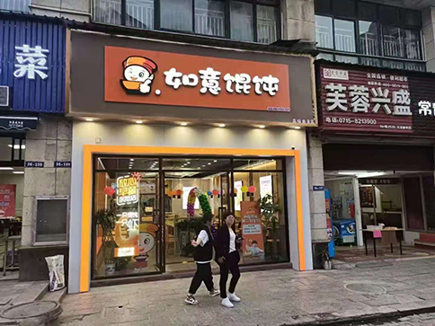 [餐飲加盟]餐飲行業(yè)發(fā)展存在的問題，所有餐飲從業(yè)者都要注意了！