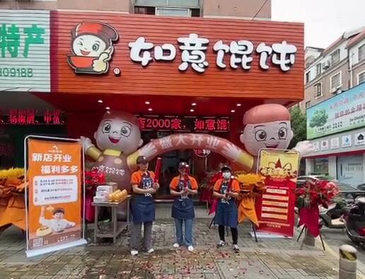餛飩加盟哪家好？選擇加盟品牌的注意事項(xiàng)！