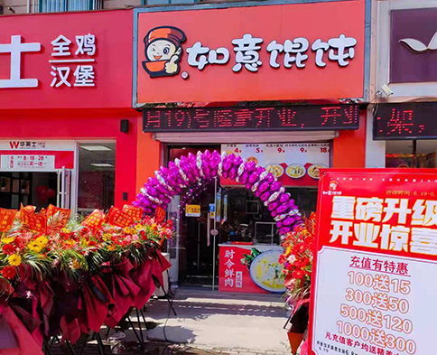 開餛飩店避免失敗，就得注意避坑！