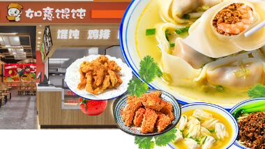 開餛飩店怎么做生意?掌握技巧，讓生意爆棚！