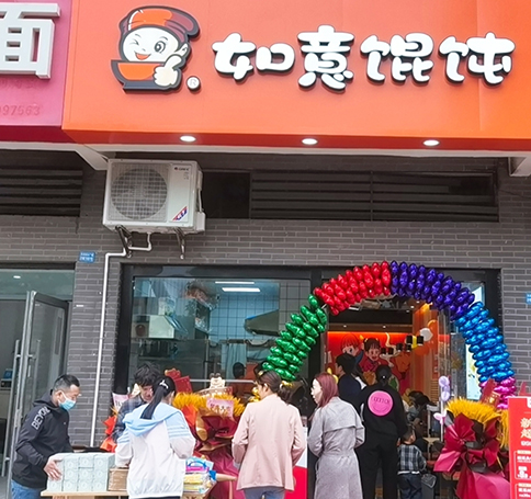 開一家餛飩店，如何抑制消費(fèi)者的浪費(fèi)現(xiàn)象？
