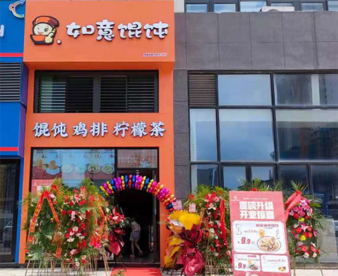 餛飩店進(jìn)貨成本及價(jià)格剖析[必看！]