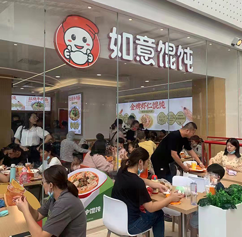熱烈祝賀江蘇蘇州吳江如意餛飩砂之船奧萊店盛大開業(yè)！