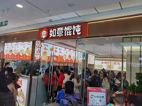 如意餛飩加盟店怎么樣?如意餛飩店生意紅火，等你來(lái)創(chuàng)業(yè)！