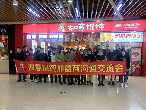 開一個如意餛飩店需要多少錢?投資開如意餛飩店費用不貴！