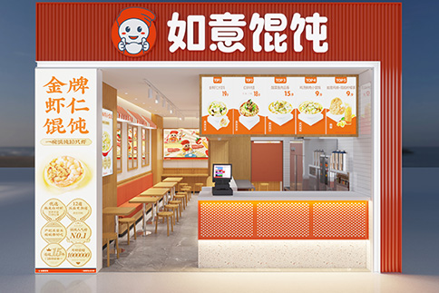 正宗餛飩加盟選如意餛飩，經(jīng)營(yíng)簡(jiǎn)單賺錢省心！