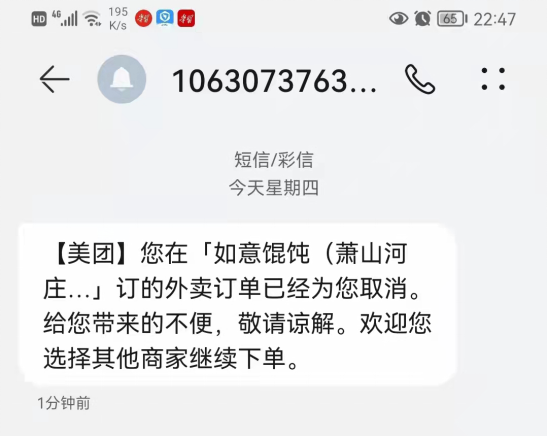 杭州如意餛飩蕭山河莊店，你上熱搜啦?。ê贾菥W(wǎng)報(bào)道）