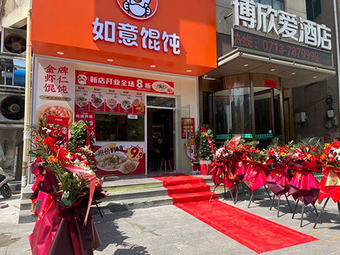 連云港餛飩店經(jīng)營后期遇到的常見問題！