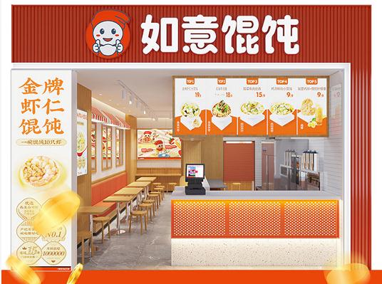 鹽城餛飩店加盟哪家好？考察品牌從這些方面出發(fā)！