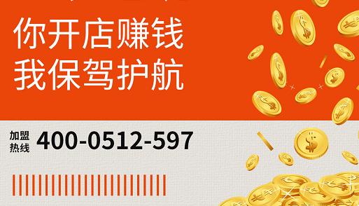 鹽城投資開如意餛飩加盟店靠譜嗎？