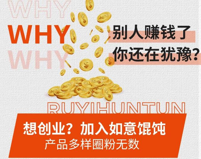 鎮(zhèn)江餛飩店加盟哪家品牌好？要怎么去考察？
