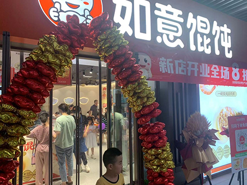 延安開(kāi)餛飩店的必備條件，送給每一個(gè)要開(kāi)店的人