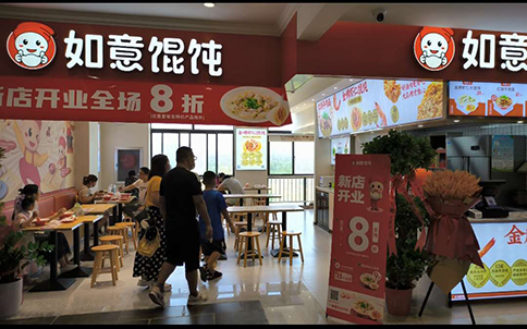熱烈祝賀如意?餛飩武漢奧萊店盛大開業(yè)！