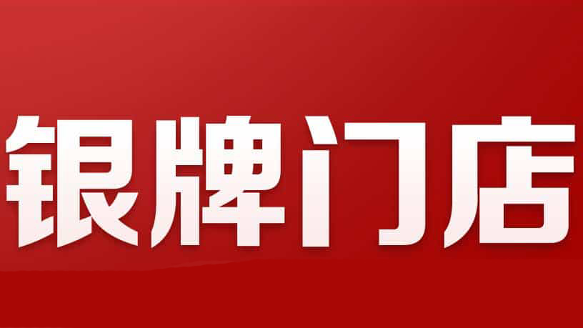 如意?餛飩再創(chuàng)新高！一季度業(yè)績(jī)迎開(kāi)門(mén)紅
