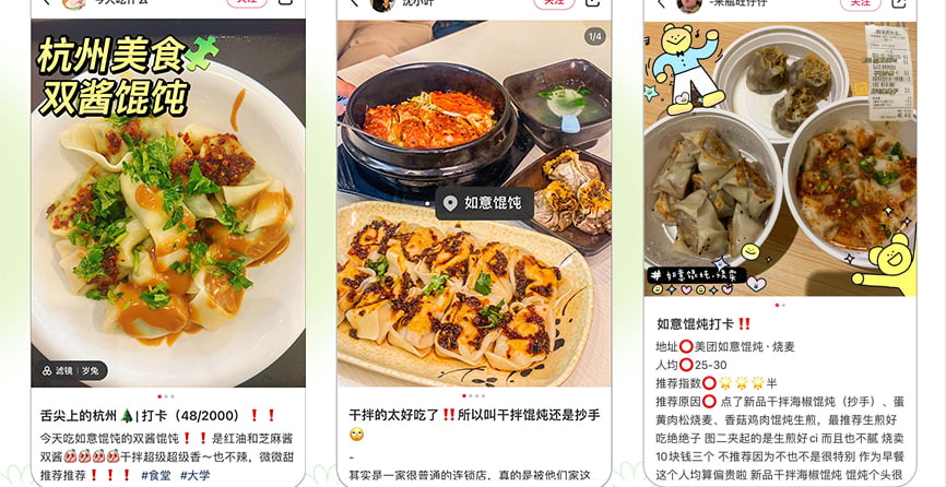 一文看懂 | 加盟一家如意?餛飩，真的賺錢嗎？