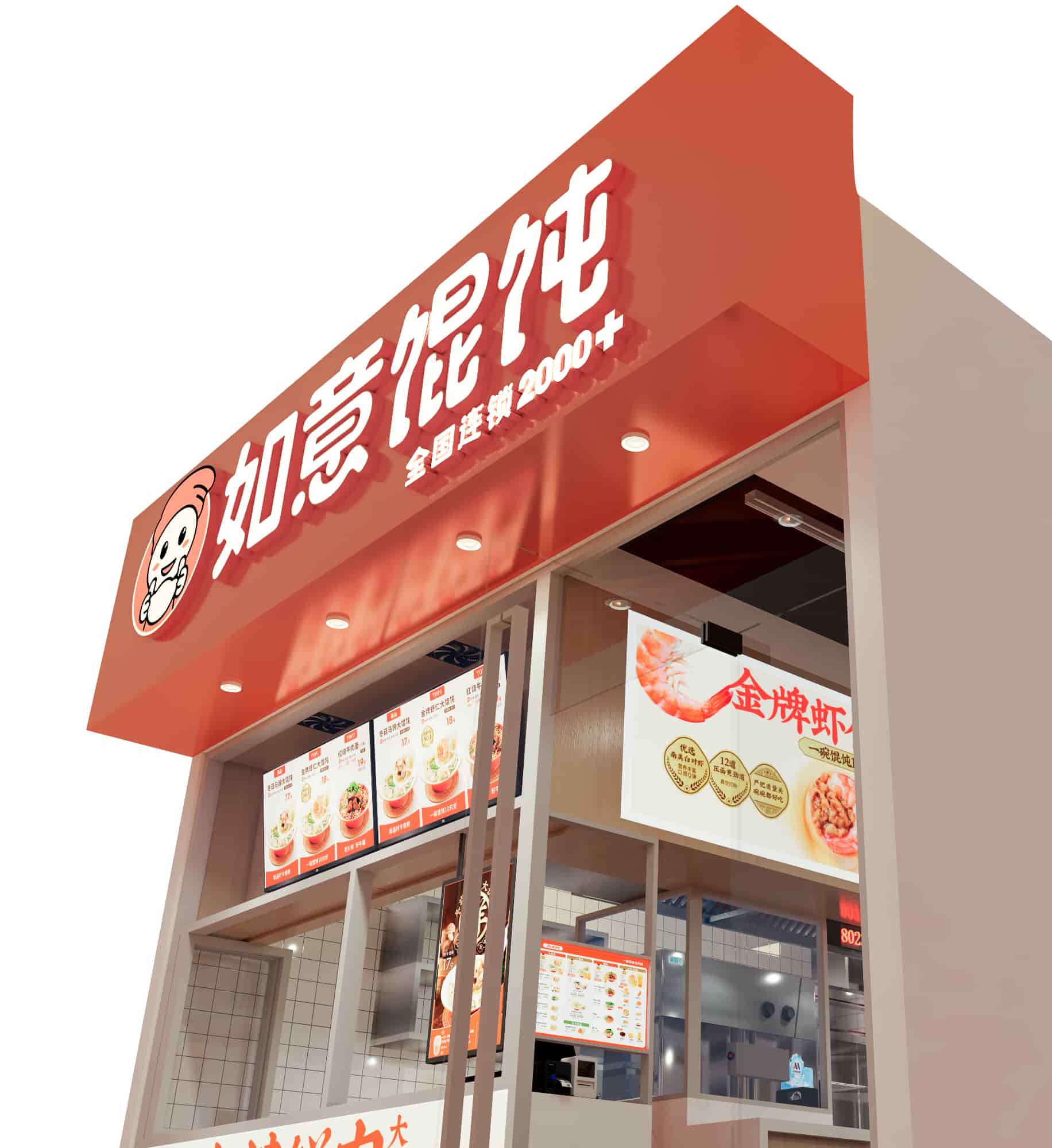 單店流水同比增長200%！揭秘如意?餛飩背后的“坪效”生意經(jīng)！