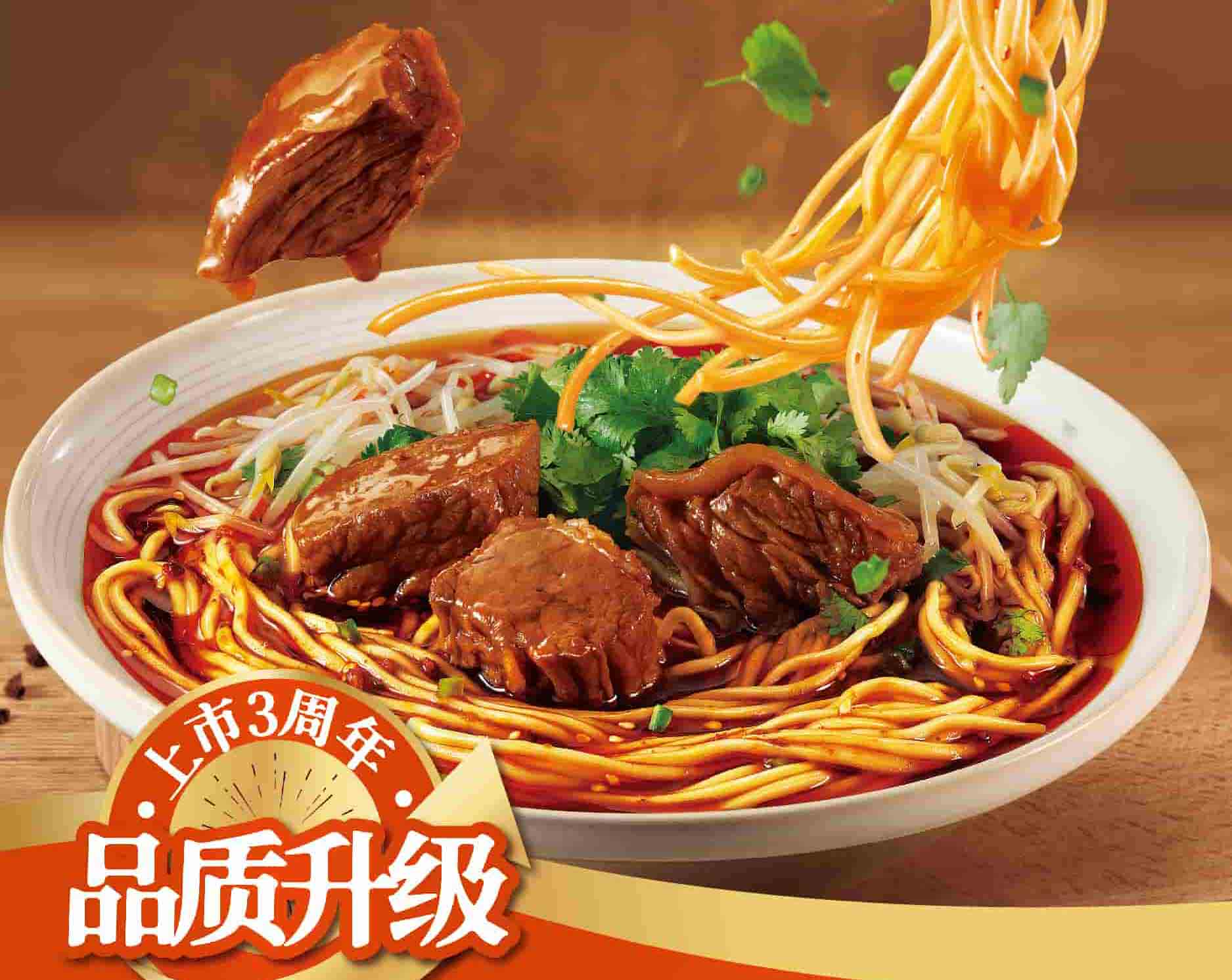 川香紅燒牛肉面大升級！