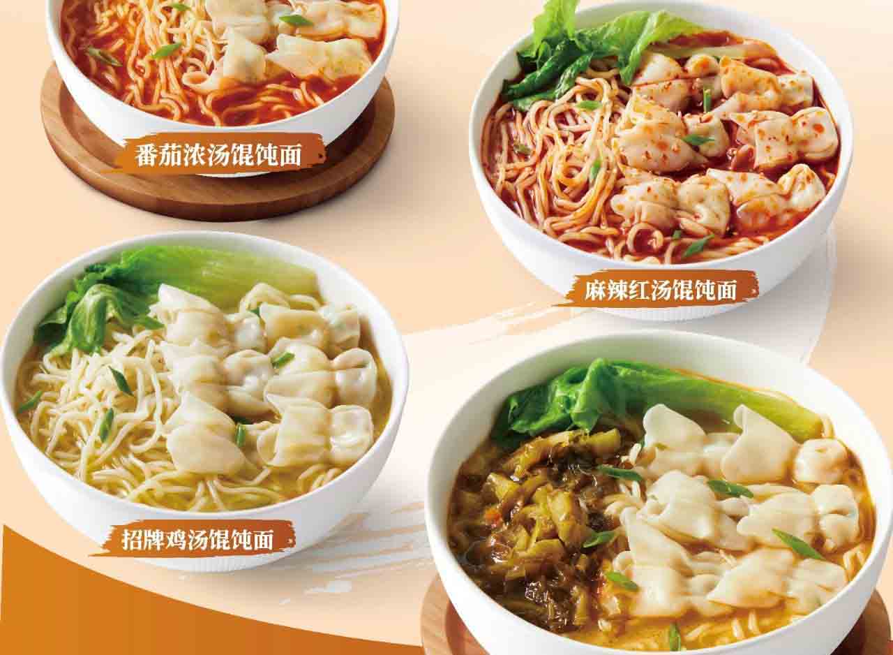 如意餛飩春季上新！4款特色餛飩面