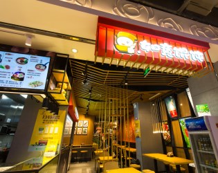 如意餛飩北京北大地店開業(yè)大吉，財(cái)源滾滾?。?！