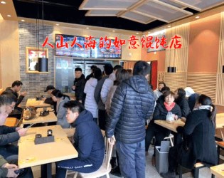 Duang！濟(jì)南的如意餛飩店又雙叒叕被擠爆了?。?！