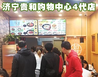  山東濟寧市 首店開業(yè)！