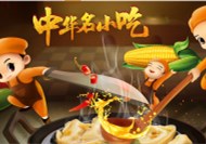 [餐飲加盟品牌]餐飲加盟店應(yīng)該如何吸引消費(fèi)者？  
