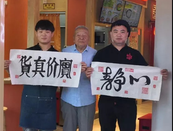 瞞不住了，書法大家打卡如意餛飩的秘密~
