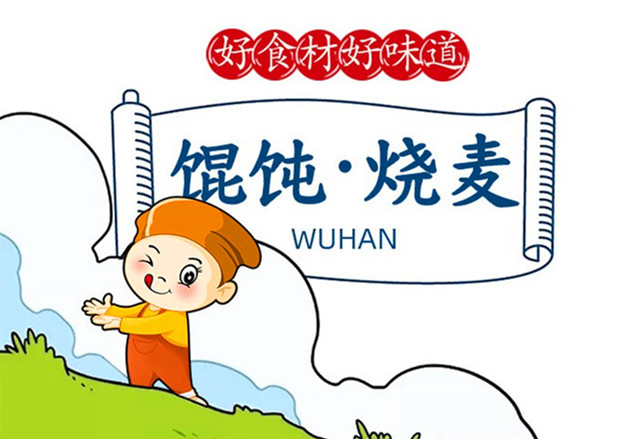30天，連開3家如意餛飩店，賺翻了~~~