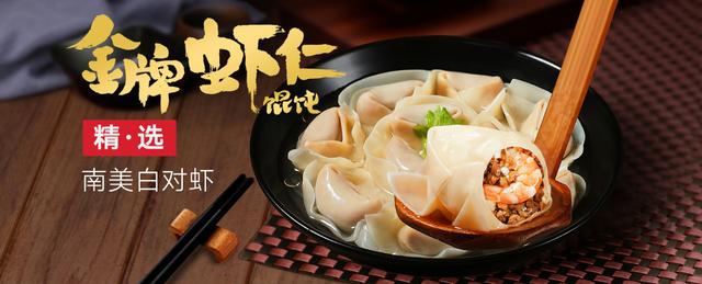如意餛飩:餛飩和餃子的區(qū)別
