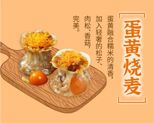 如意餛飩來點(diǎn)不一樣的