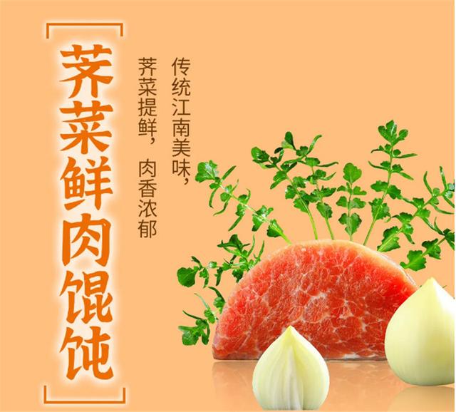如意餛飩來點(diǎn)不一樣的