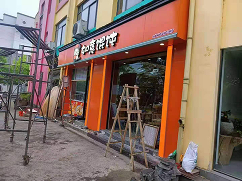 如意餛飩怎么加盟?簽約后，簡單四個(gè)階段即可順利營業(yè)！