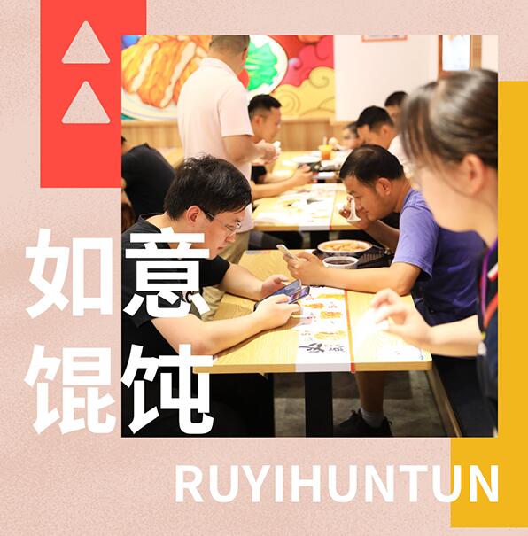 如意餛飩鳳凰新天地店，開業(yè)已4年有余，平均日入5000+