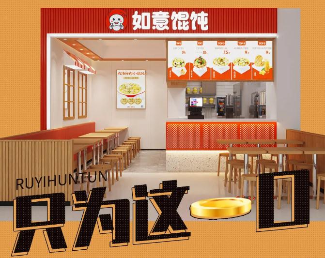 如意餛飩加盟怎么樣？好不好？看這1天簽約16家，實(shí)力就不容小覷！