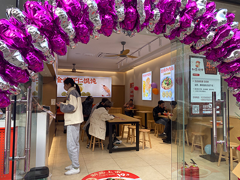 熱烈祝賀蘇州如意餛飩陽山公寓店盛大開業(yè)！