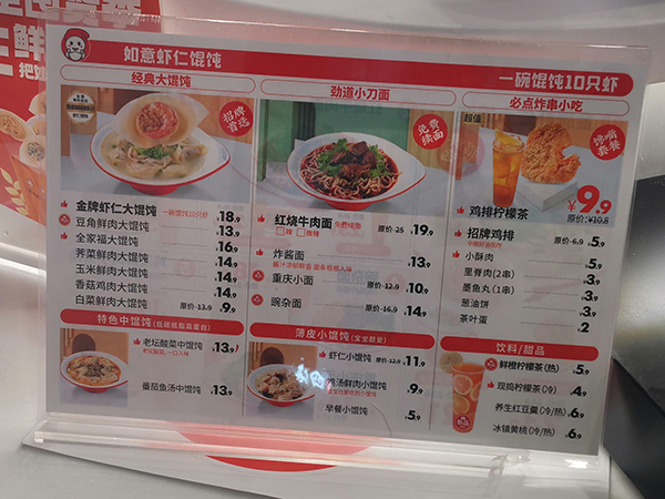 如意餛飩多少錢一份？單品10-20元每份，讓你吃飽！