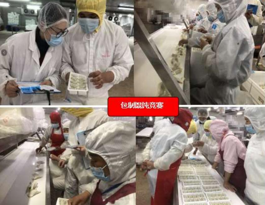 如意餛飩工廠生產(chǎn)中心第三屆知識(shí)技能大比拼圓滿開(kāi)展