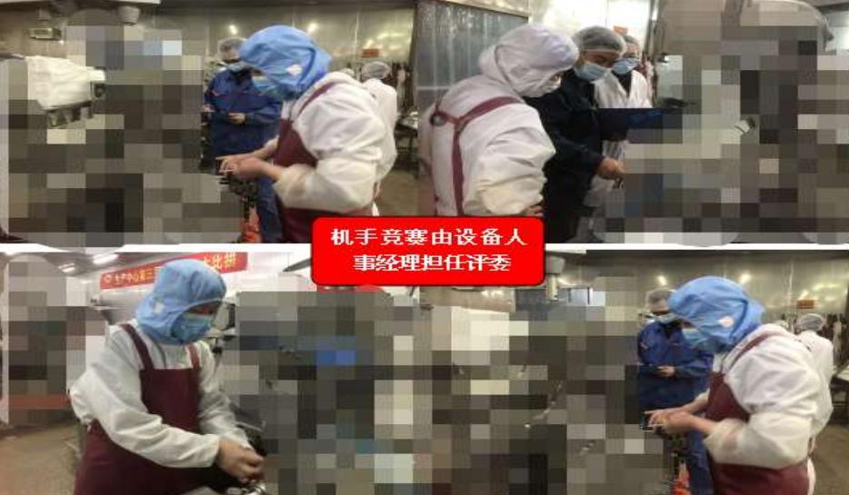 如意餛飩工廠生產(chǎn)中心第三屆知識(shí)技能大比拼圓滿開(kāi)展